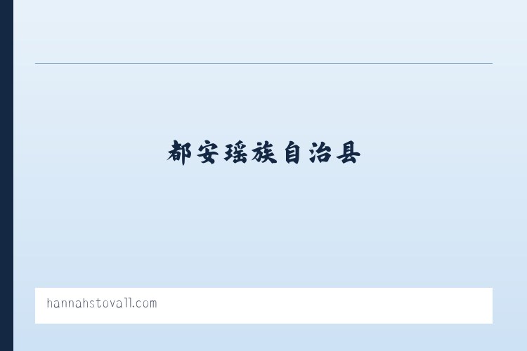 鄂温克族自治旗 - Hannah Stovall 列表图
